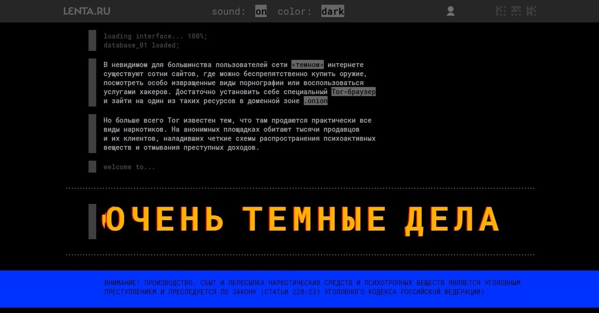 Kraken вход и ссылки