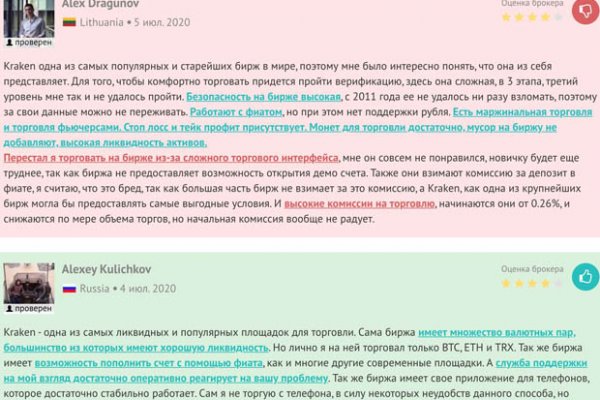 Кракен маркетплейс отзывы