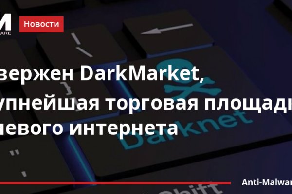 Кракен наркоторговля