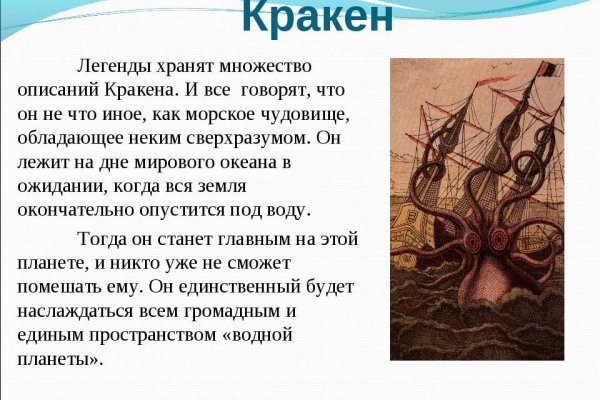 Кракен даркнет аккаунт