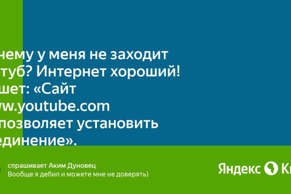 Поддержка кракен шоп