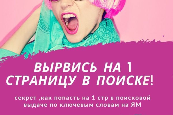 Darknet магазин