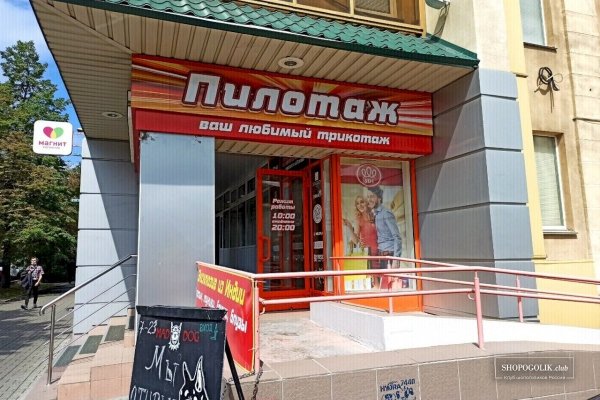 Найти зеркало кракена