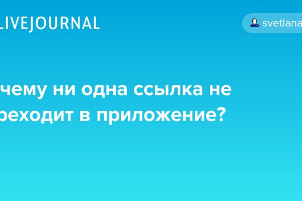 Как восстановить доступ к кракену