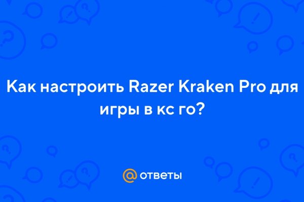 Ссылка на кракен тор