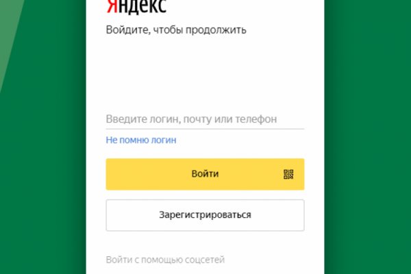 Как попасть на кракен с айфона