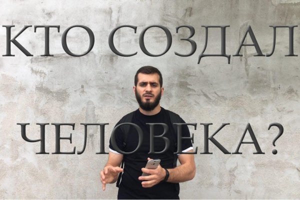 Войти в кракен