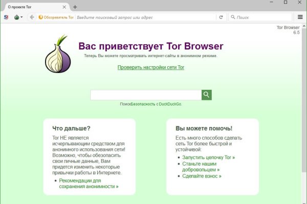Как купить наркотик в кракен