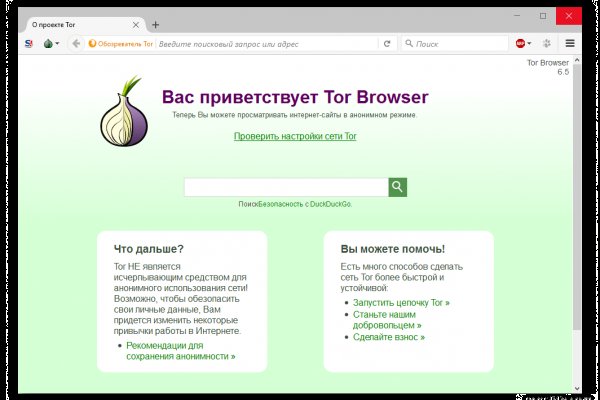 Ссылки в тор