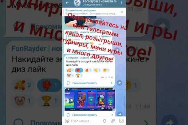 Как найти kraken