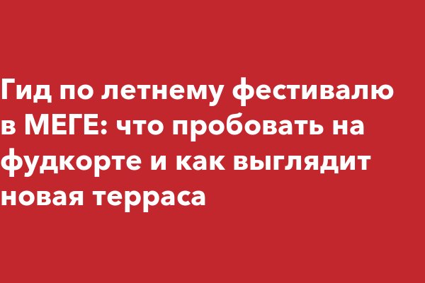 Открыть даркнет