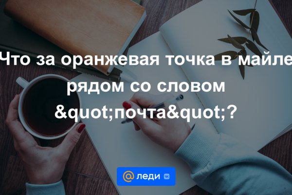 Кракен зеркало орион