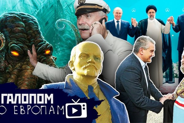 Ссылки на кракена и на мегу