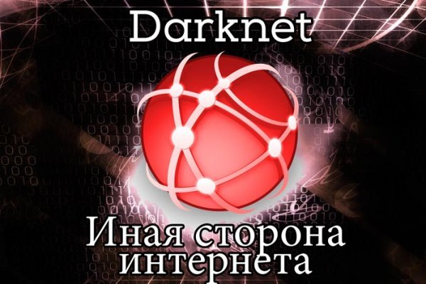 Кракен зайти зеркало
