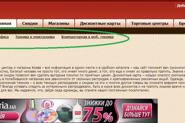 Кракен перейти