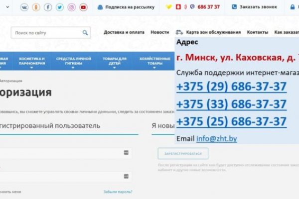 Mega darknet ссылка