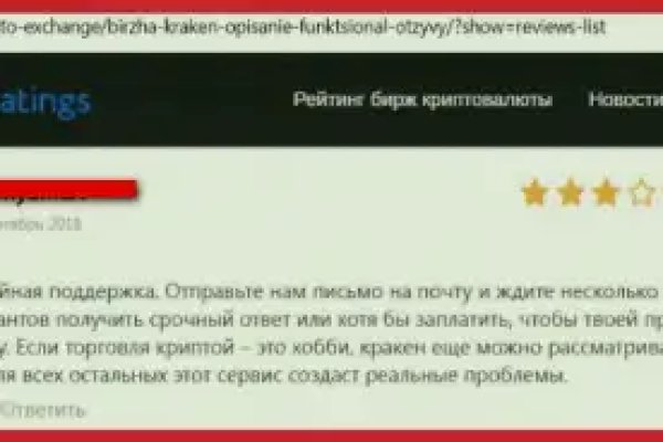 Модератор на кракене