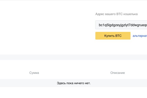 Как сделать заказ на кракен